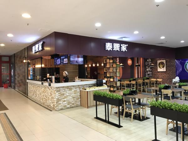 泰熙家-重庆-袁家岗家乐福餐厅店