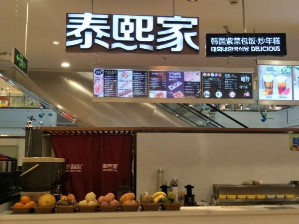 泰熙家-宁夏省-银川市新华百货外卖店
