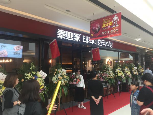 泰熙家-甘肃-兰州万达店