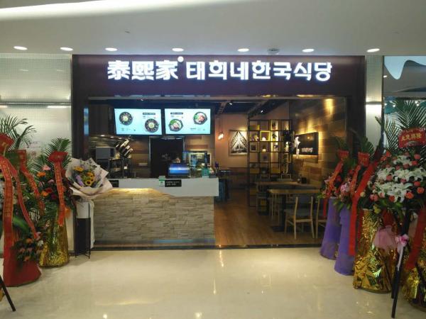 泰熙家-重庆-九街万汇店