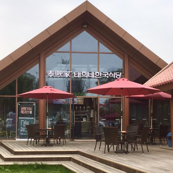 泰熙家-西安市-港务区餐厅店