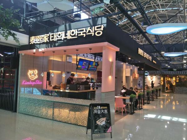 泰熙家-河北省张家口市-外卖店