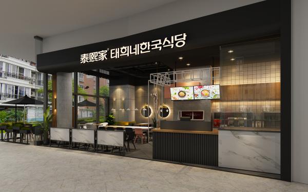 泰熙家-广东省深圳市九方荟-餐厅店