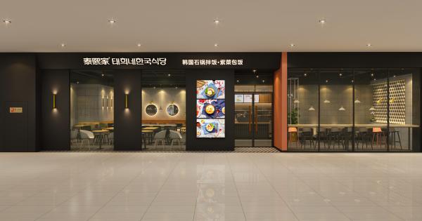泰熙家-山西运城-万达餐厅店
